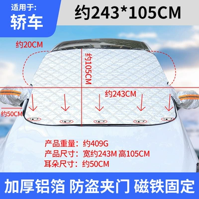 Car Snow Cover, Anti-Frost Cover, Thickeneded Magnetic Anti-Frost and Anti-Freeze Car Sunshade, Sun Protection, Snow Cover, Half Cover Car Cover (Car snow shield) - thickened-5-magnets-reflective-earmuffs-car-model