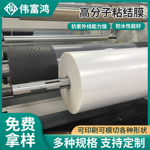Polymer adhesive film aluminum-plastic composite board adhesive film steel-plastic metal adhesive film strong self-adhesive tear resistance