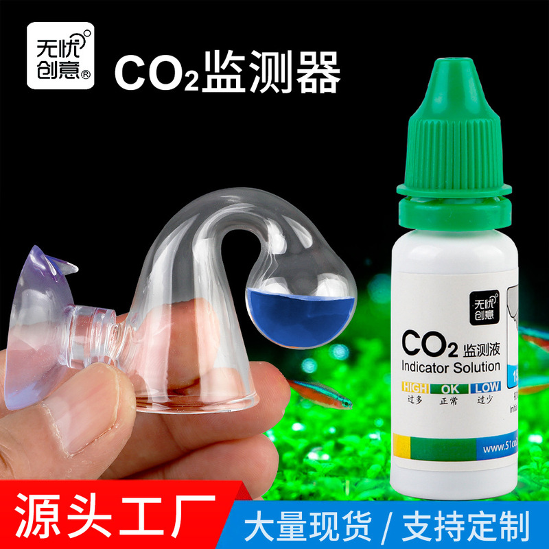 Source manufacturers scientific formula worry-free Creative aquarium water grass tank Carbon dioxide monitor co2 detection liquid Source manufacturers scientific formula worry-free Creative aquarium water grass tank Carbon dioxide monitor co2 detection liquid