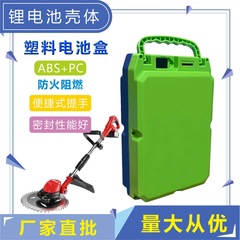 電動園林緑化工具芝刈り機電池ケース48vバッテリケースメーカー直販農業用工具