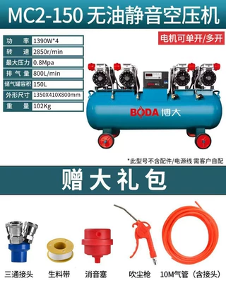 Paint High-Pressure Air Pump — Hava kompressorları - mc2-150-oil-free-silent-air-compressor-gift-package