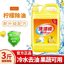 洗洁精;洗衣液;马桶洁厕剂