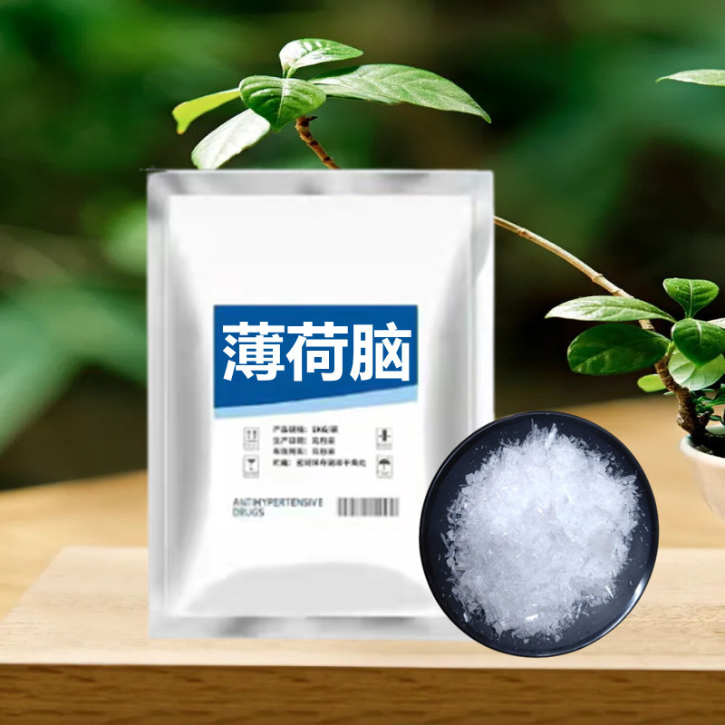 薄荷脑 薄荷冰 樟脑 冰片99%批发  现货供应 质量保证100g/袋
