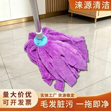 家用老式毛巾布条拖把干湿两用不锈钢杆吸水拖布瓷砖地板清洁神器