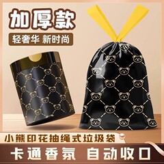 貴族の熊の軽豪華なモデルの新型のプリントは縄のゴミ袋を引っ張ります。