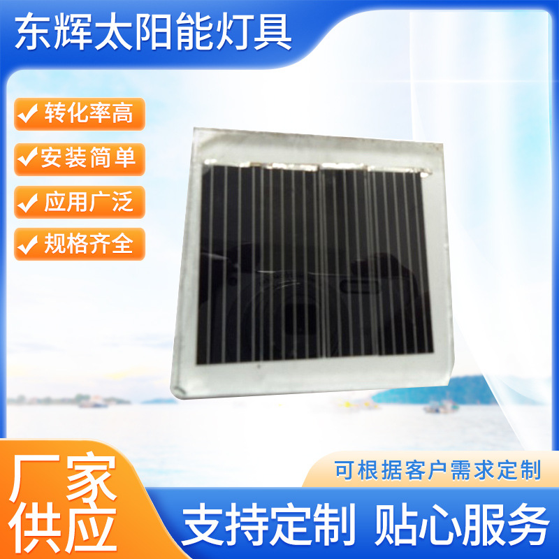 供应太阳能电池板 多种类太阳能道钉用太阳能板