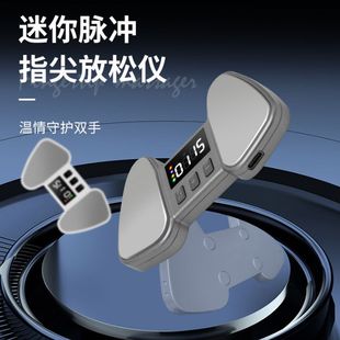 Finger Massager Electric Fingertip Numbness Relief Artifact Hand Meridian Acupoint Physiotherapy Instrument Palm Pulse Meter