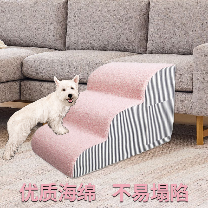 宠物楼梯狗狗楼梯台阶小型犬上床爬床梯子床边小狗猫爬梯外套拆洗|undefined