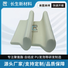 PU聚氨酯模内发泡加工 PU海绵发泡 高弹自结皮海绵发泡成型工厂