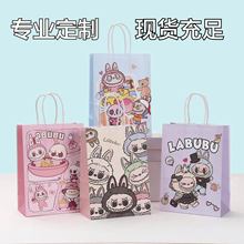 卡通牛皮纸袋拉布布礼品袋玩具礼物袋糖果饼干手提袋伴手礼礼袋子