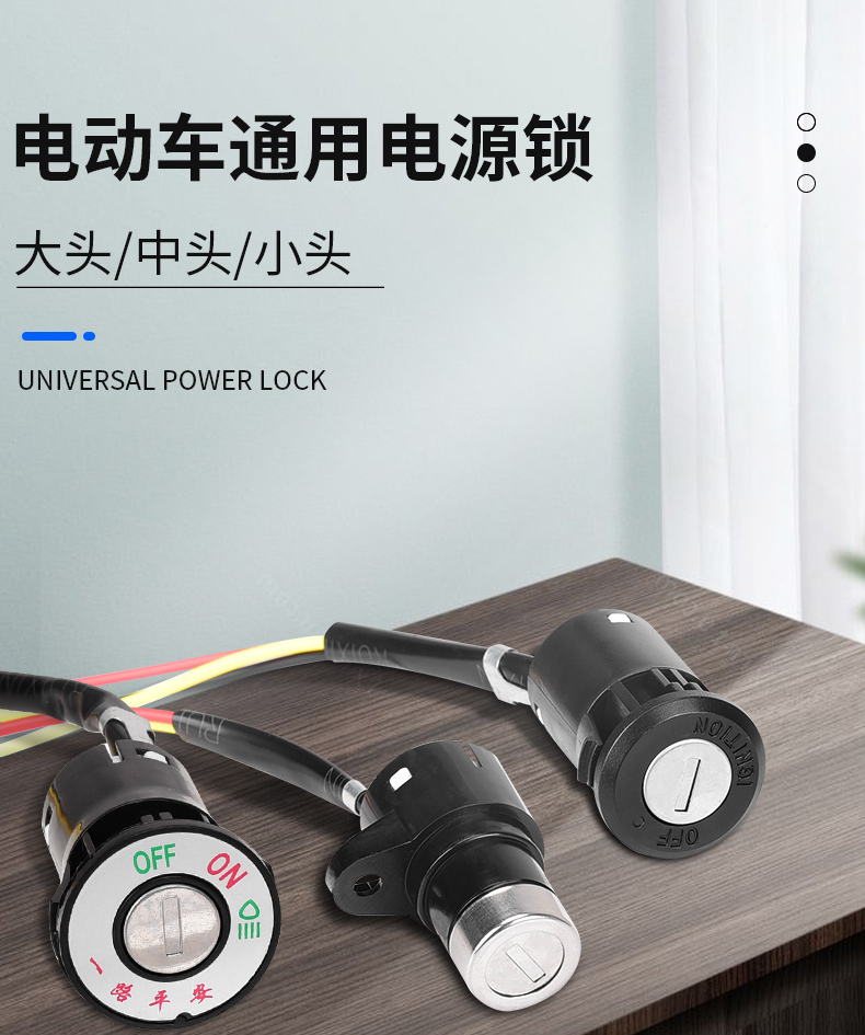 Electric car lock power supply lock key switch assembly electric door lock universal battery car tricycle start lock cylinder complete set