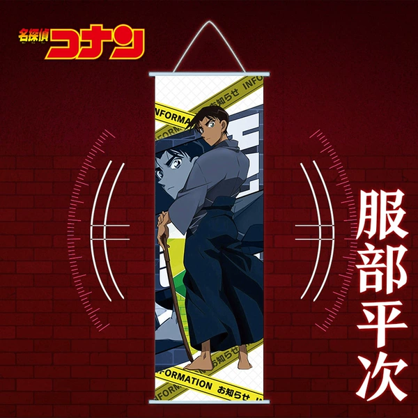 Hattori Heiji