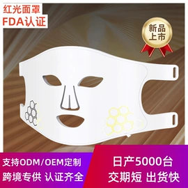 面罩美容仪;电动牙刷;电子美容仪