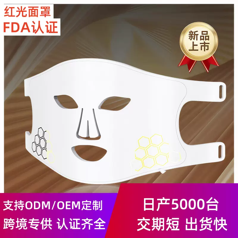 美肤光子面膜仪黑色硅胶面罩脸部彩光大排灯LED美容仪美白