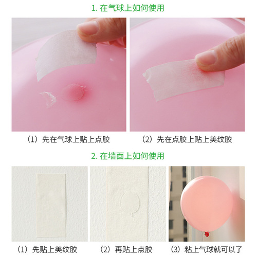 Wedding Supplies Collection Wedding Layout Props Masking Tape Wedding Balloon Decoration Accessories No Residue Tape