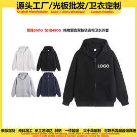 源头工厂纯棉华棉复合双拉链连帽卫衣定制外贸宽松男女外套上衣