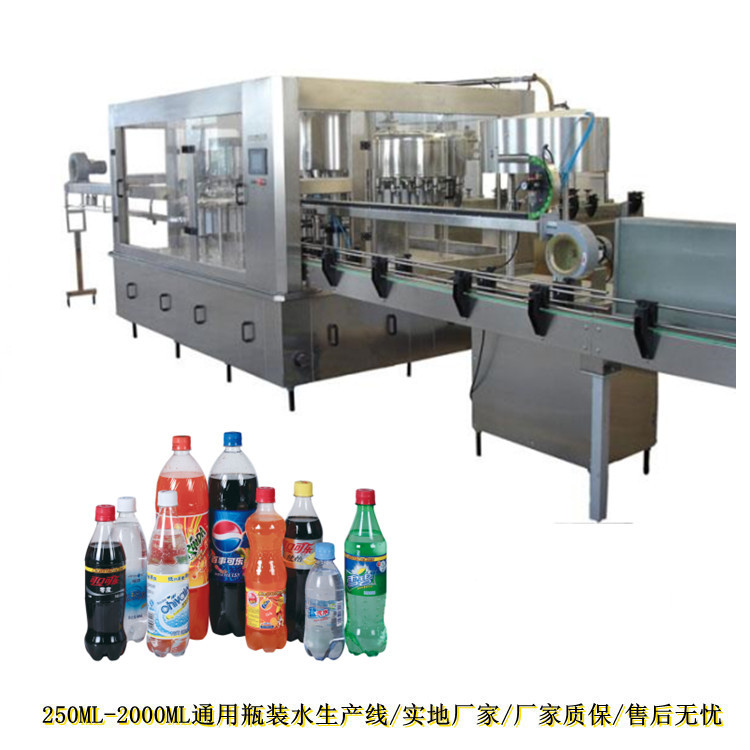 制定碳酸饮料灌装机含气饮料灌装设备灌装设备等压灌装机瓶灌装机