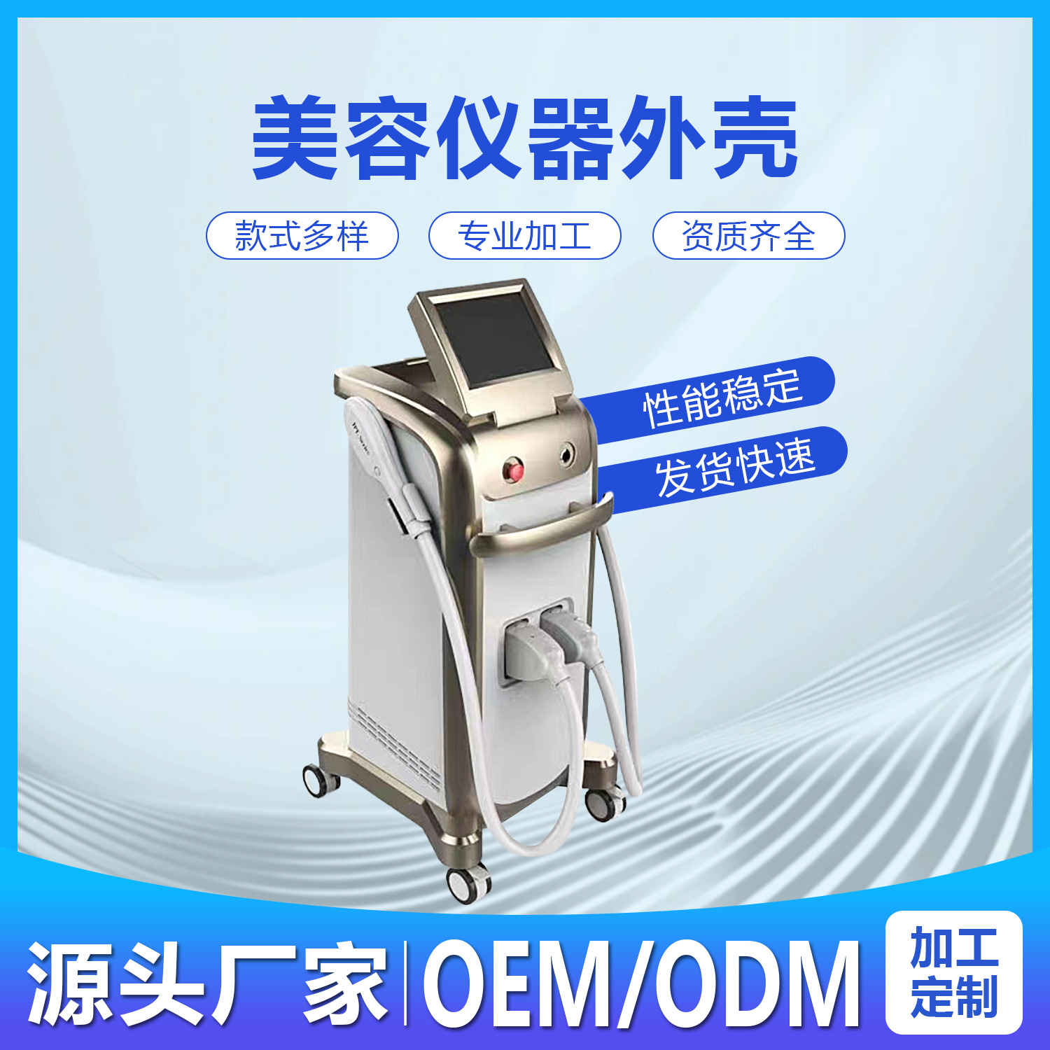 美容仪器机箱养生机箱医疗机箱环保仪器仪表外壳中型机壳批发