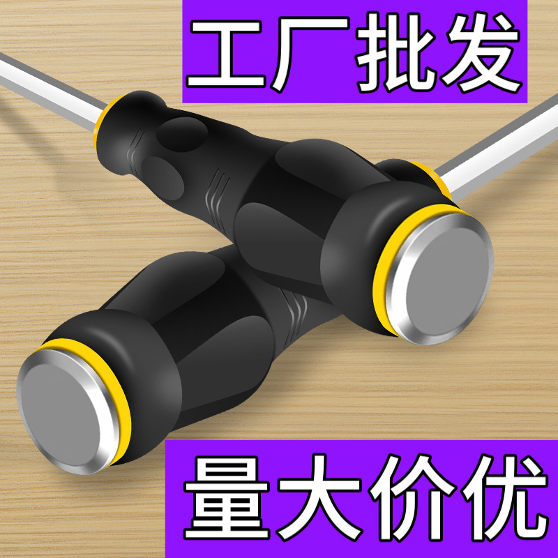 ゴムを包んで心の中の一字のドライバーの十字を通して、超硬の工業級の梅の花の平口のドライバーを叩くことができます。|undefined