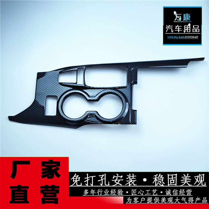 Применимо к 19-21 восьмому поколению Camry Top с отделкой панели переключения передач