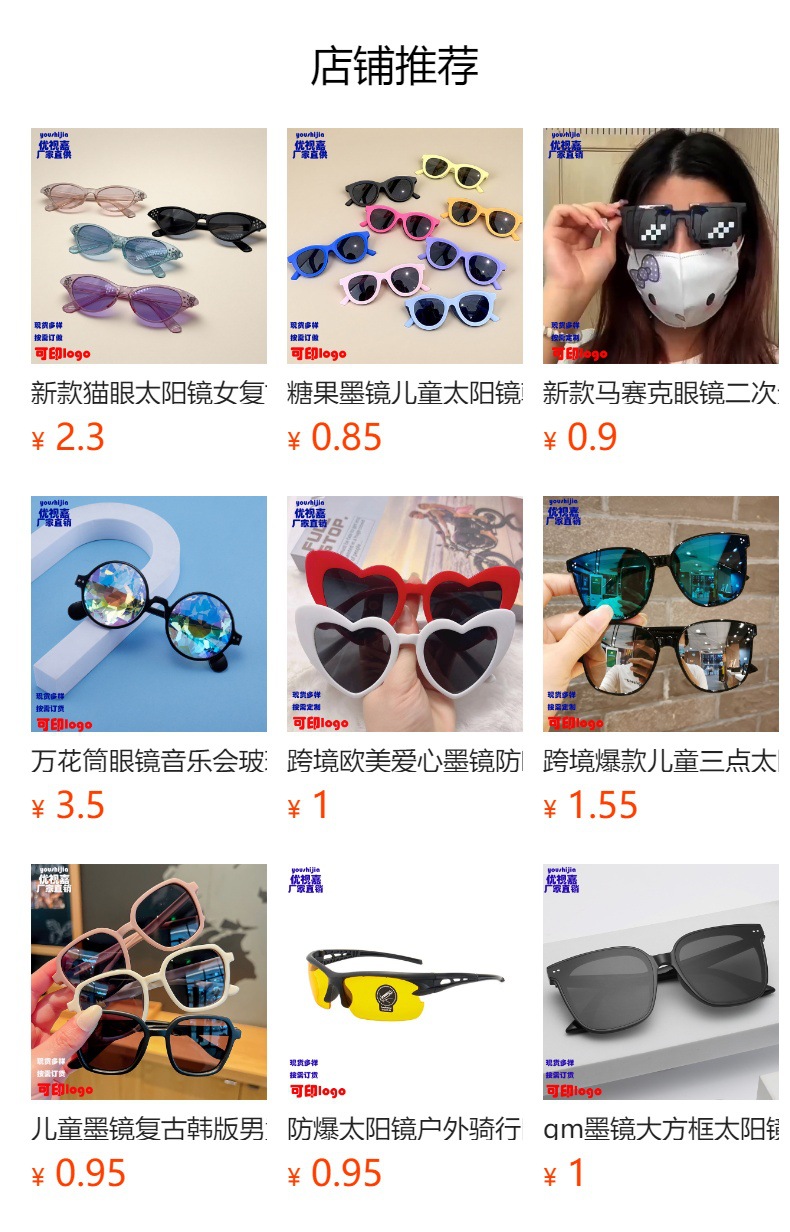 预览状态下无法点击,发布后,可点击跳转到对应的商品页面