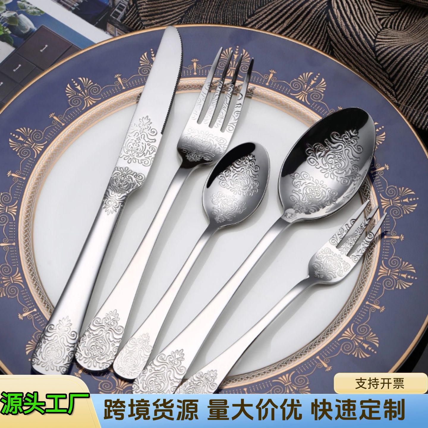 아마존 국경 스테인레스 스틸 양면 꽃 식기 24 피스 선물 세트 호텔 웨스턴 식기 칼, 포크 및 스푼 선물 상자 세트