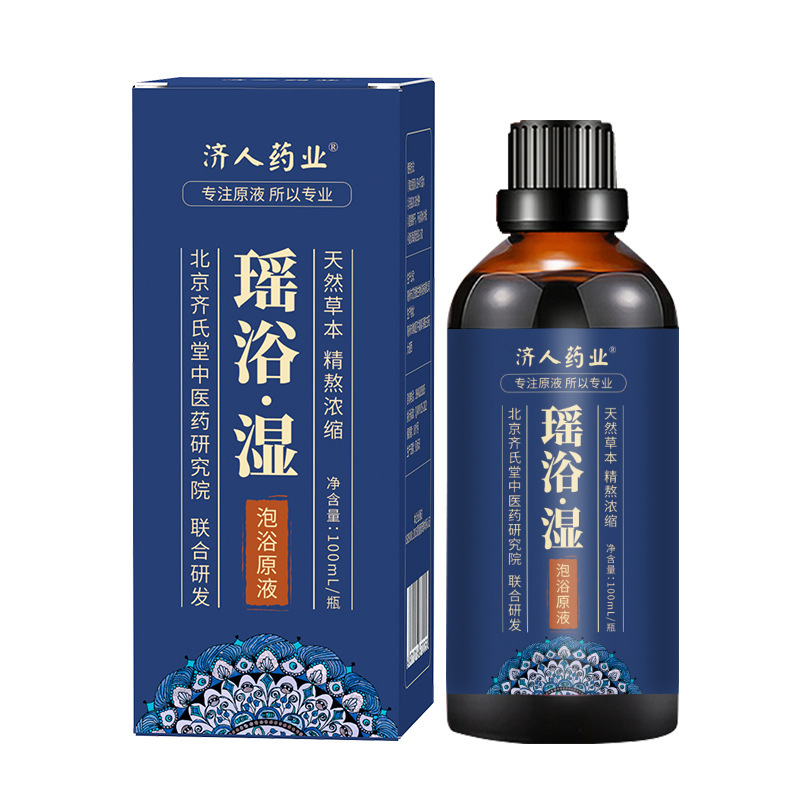 美容院線下店成人薬浴メーカー卸売り無煮風呂薬包瓶瑶風呂風呂液|undefined