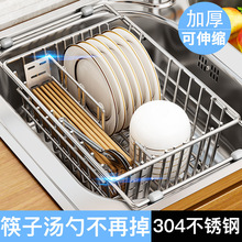 厨房水槽沥水篮304不锈钢洗菜盆水池洗碗碟沥碗置物架可伸缩滤水