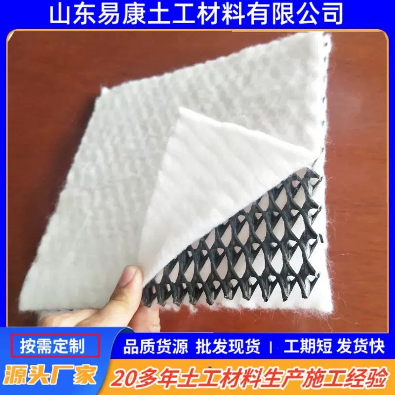 全新料网芯4/5/6mm三维复合排水网  垃圾填埋场透水排水网垫