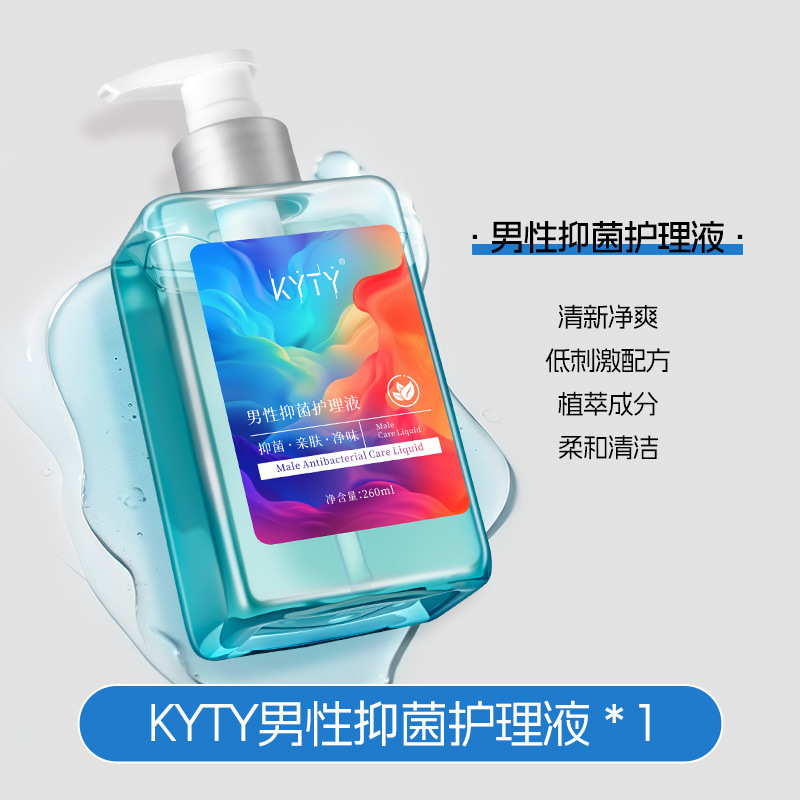 KYTY男女性抑菌护理液清洁抑菌祛异味日常护理弱酸性清洗沐浴液|undefined