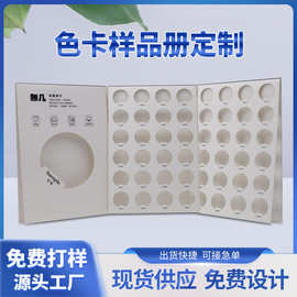 定制加工色卡本折页布卡纺织布样色卡册镂空色卡板圆孔面料色样卡