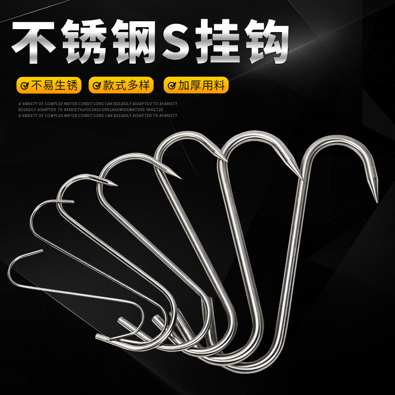 s勾挂勾304不锈钢s钩实心加厚s型钩多功能s钩晒香肠挂腊肉钩子