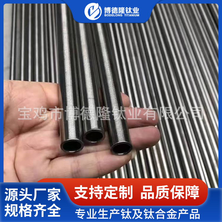 厂家生产TA18钛管 薄壁管 TA1钛管 TA2钛圆管 规格齐全