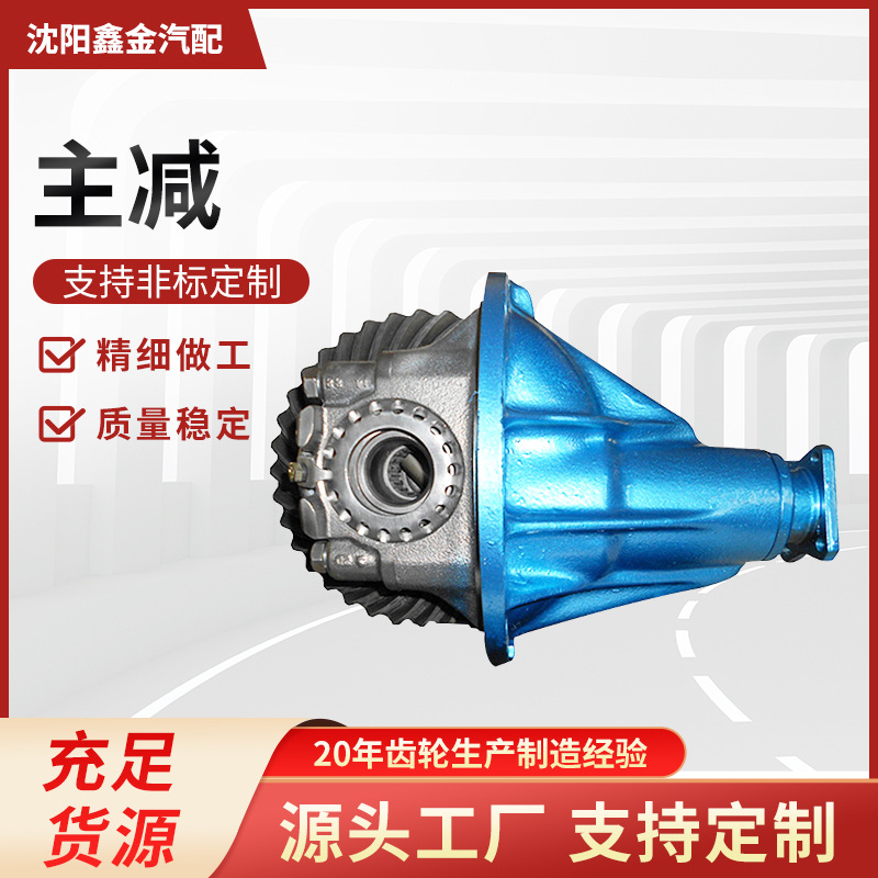 三菱PS100汽车配件主减 后桥差速器