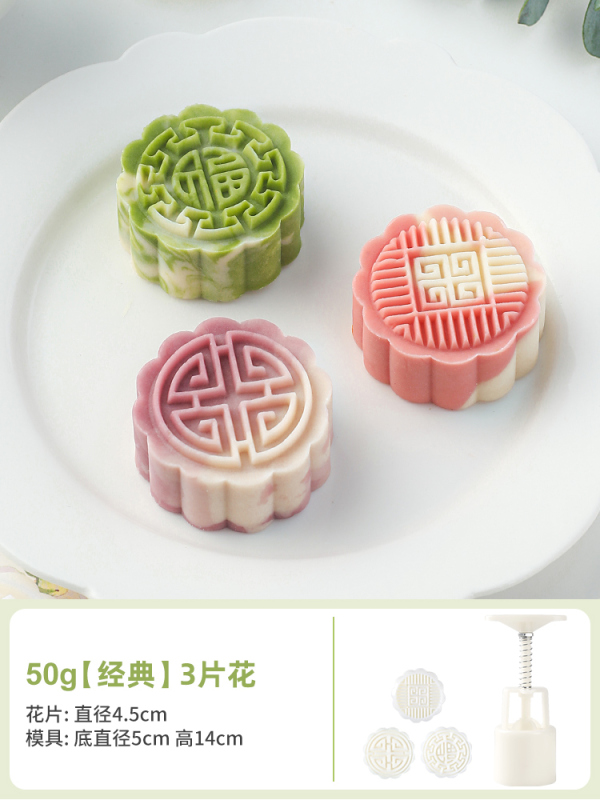 月饼绿豆糕糕点烘焙模具2025新款磨具压花手压式家用冰皮点心造型|undefined