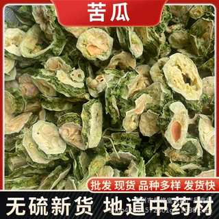 亳州花草茶苦瓜片新货厂家批发散装苦瓜茶批发量大从优苦瓜干