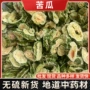 亳州散装量大苦瓜干