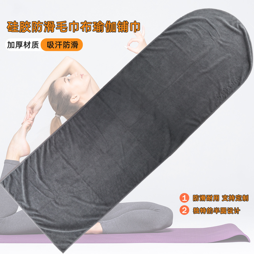 Yoga Mat Cloth Professional Silicone Non-Slip Towel Cloth Sweat-Absorbent Portable Foldableable Odorless Machine Washable Yoga Blanket