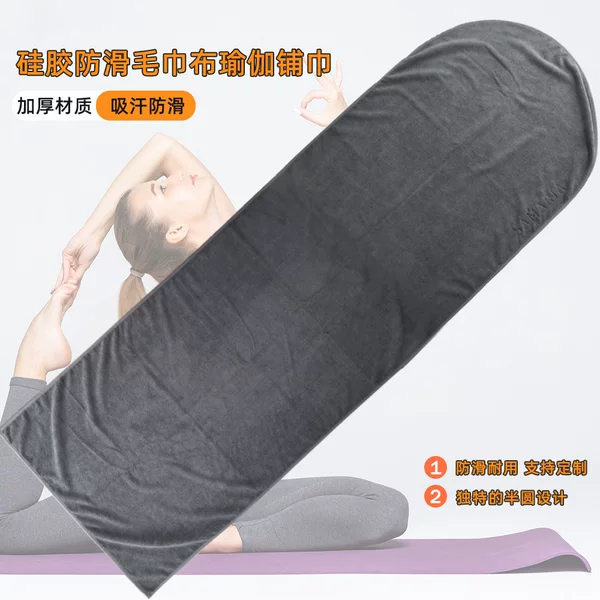 Yoga Mat Cloth Professional Silicone Non-Slip Towel Cloth Sweat-Absorbent Portable Foldableable Odorless Machine Washable Yoga Blanket