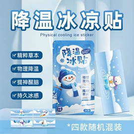 护眼罩;暖贴、暖宝宝;其他居家日用