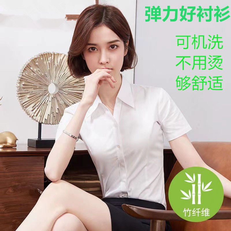 Summer Short-sleeved Elastic Bamboo Fiber Professional White Shirt Women's Temperament Slim-fit Formal Wear Wrinkle-resistant Work Clothes Shirt
