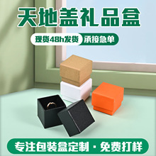 现货通用包装伴手礼礼盒口红香水生日礼物天地盖礼品盒彩盒定制