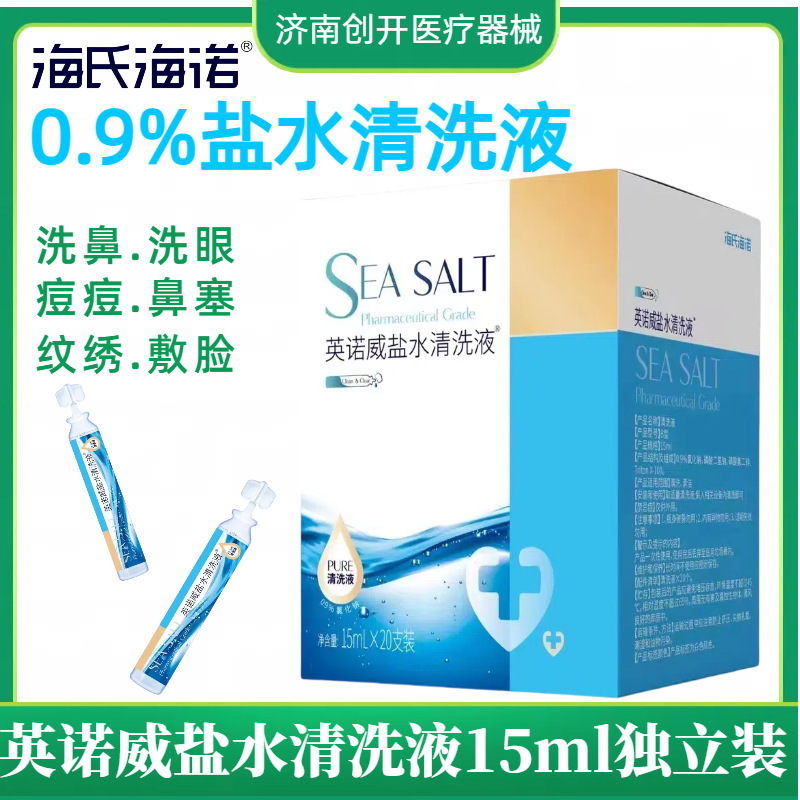 Innovi Saline Cleaning Solution for Wet Compressing on the Face, 0.9% Sodium Chloride, Individually Packaged Physiological Saline