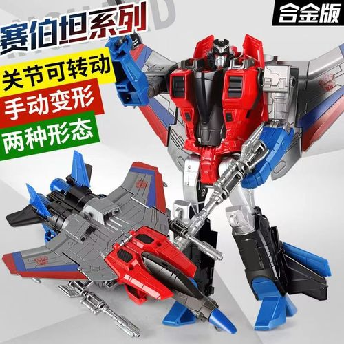 Children's manual transforming car robot alloy model wasp dinosaur plane sky boy car toy
