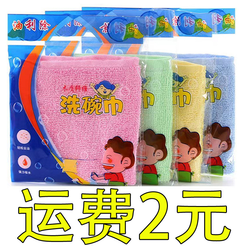 Oil-free dishwashing towel non-detergent bamboo-wood fiber non-oil-stained dishwashing cloth kitchen cleaning cloth to remove oil stains