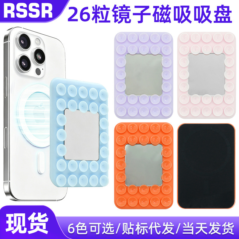 Cross-border MagSafe strong suction live streaming selfie makeup 26-piece silicone suction cup mirror magnetic phone holder Cross-border MagSafe strong suction live streaming selfie makeup 26-piece silicone suction cup mirror magnetic phone holder