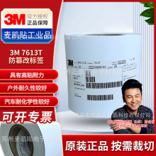 3M7613T���۸Ę˺�������β����z�˺���ɫ���D�ƴ�ӡ�����z�˺�