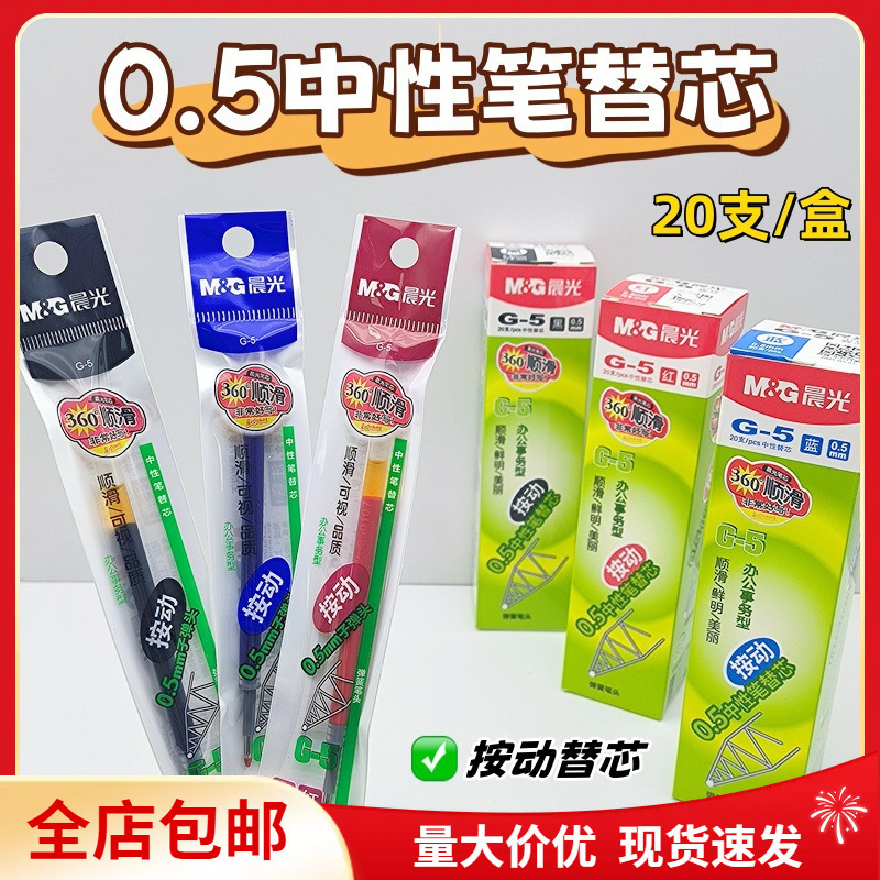 Mg Free Shipping G5 Retractable Pen Refill Gel Pen Refill 0.5 Black Refill Bullet Tip K35 Refill 1008 Pen Refill