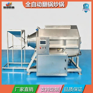 定制款翻锅炒锅 面粉炒货机 电磁电磁加热滚筒炒锅不锈钢炒制设备