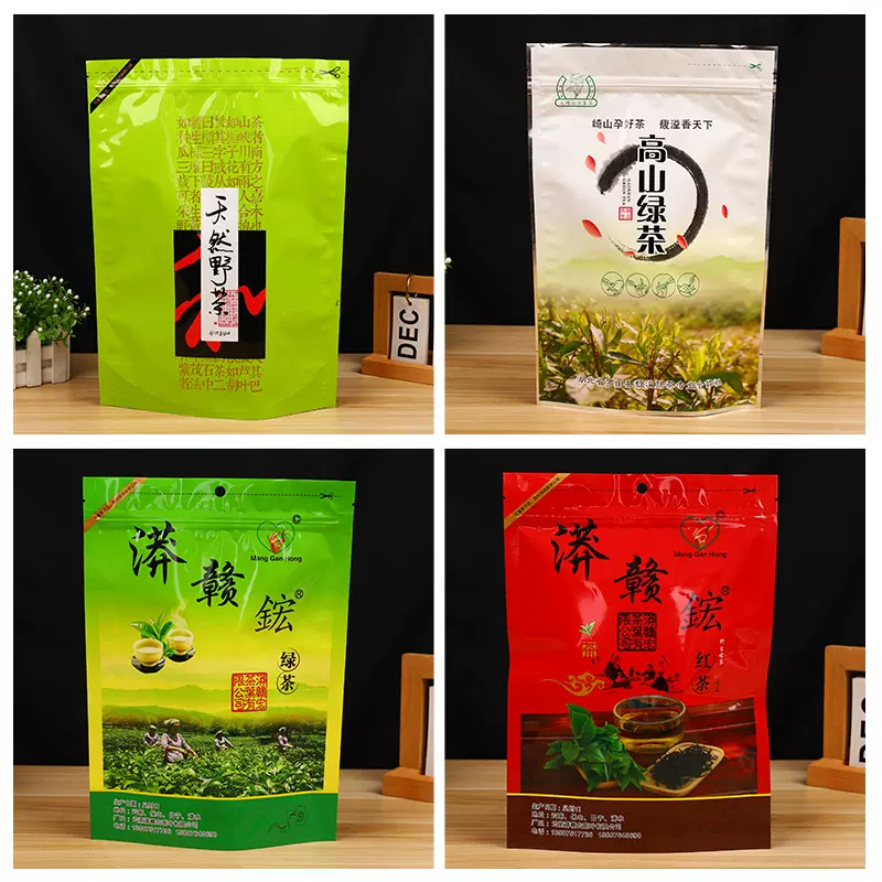 定制茶叶拉链袋彩色牛皮纸茶叶袋塑料铝箔茶叶包装袋自封茶叶袋子